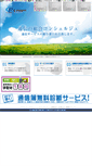 Mobile Screenshot of cproject.co.jp