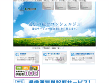 Tablet Screenshot of cproject.co.jp